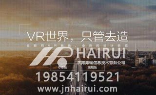 vr樣板間展示